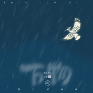 亚洲欧美色国产综合
